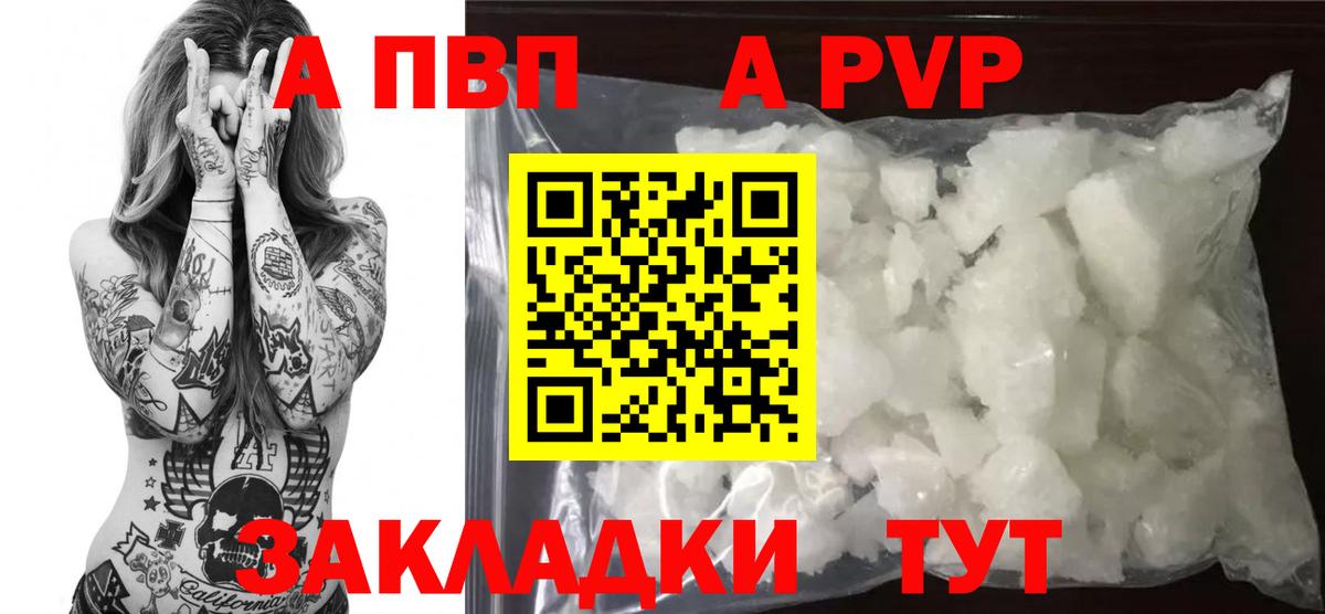 Альфа ПВП СК  Alpha PVP СК  как найти закладки  Строитель  Alpha PVP  Alfa_PVP крисы CK  Вход с VPN 