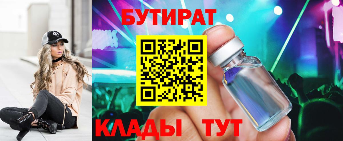 Бутират оксана Строитель