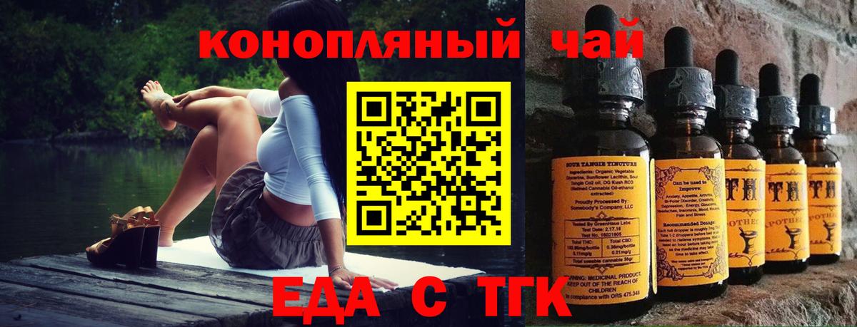 Строитель  Еда ТГК конопля  Вход с VPN 