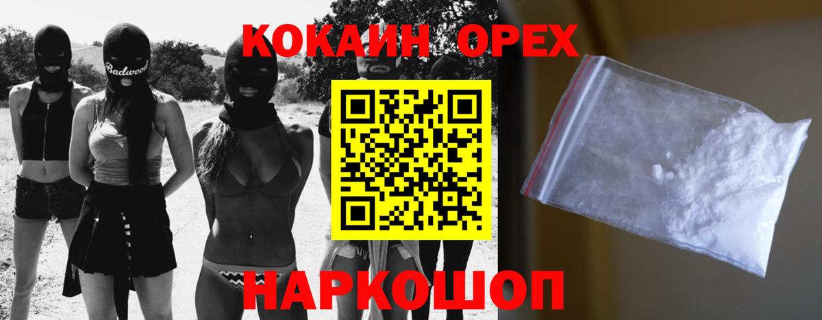 Строитель  Кокаин  КОКАИН 99%  Вход с VPN  COCAIN Колумбийский 
