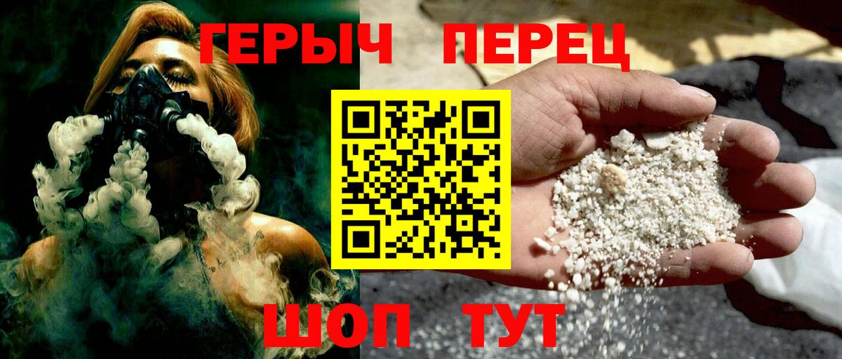 ГЕРОИН белый Строитель