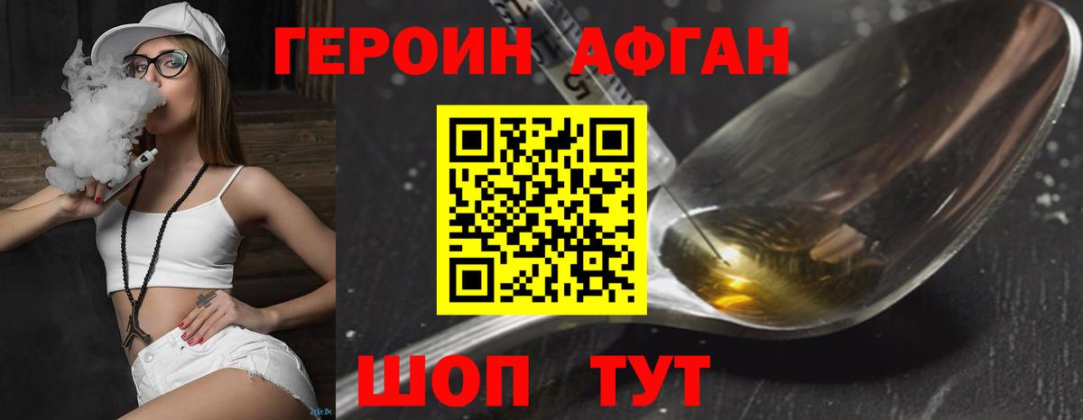 ГЕРОИН  ГЕРОИН белый  Вход с VPN  Строитель 