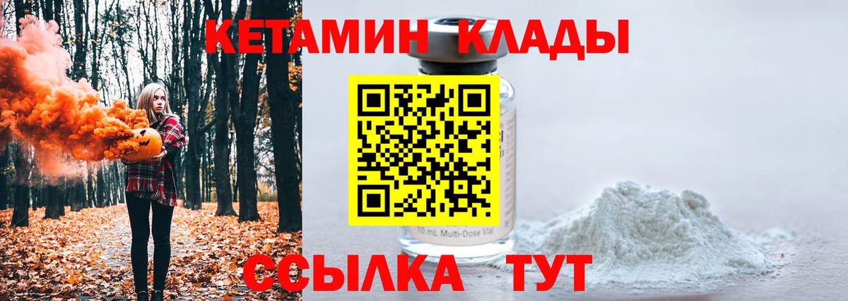 Строитель  Кетамин ketamine  Вход с VPN  КЕТАМИН ketamine 