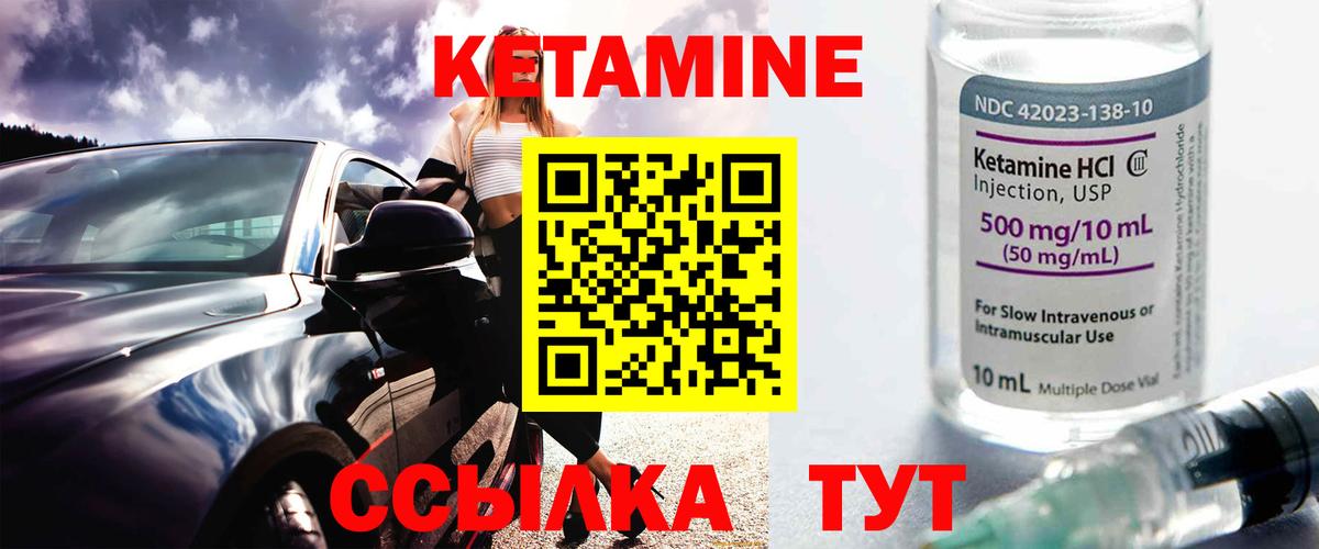 Кетамин ketamine Строитель