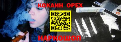 кокаин VHQ Бугуруслан
