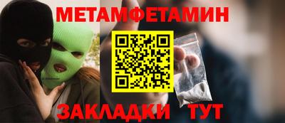 мет Будённовск