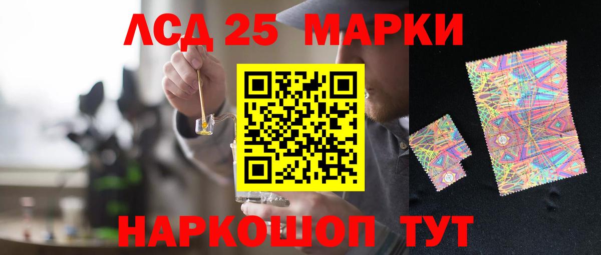 ЛСД экстази кислота Строитель