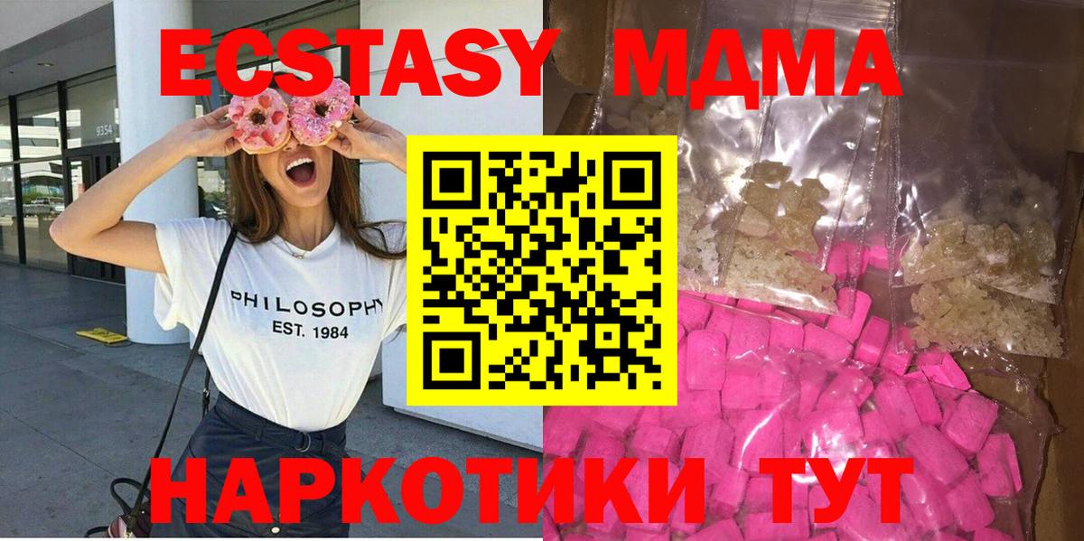 Строитель  MDMA  МДМА кристаллы  Вход с VPN  МДМА кристаллы 