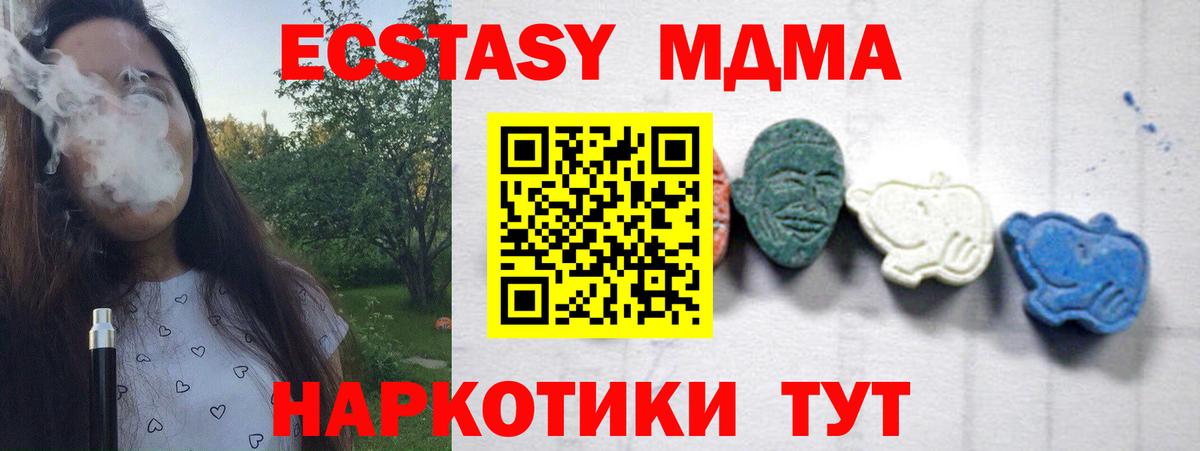 MDMA Molly Строитель