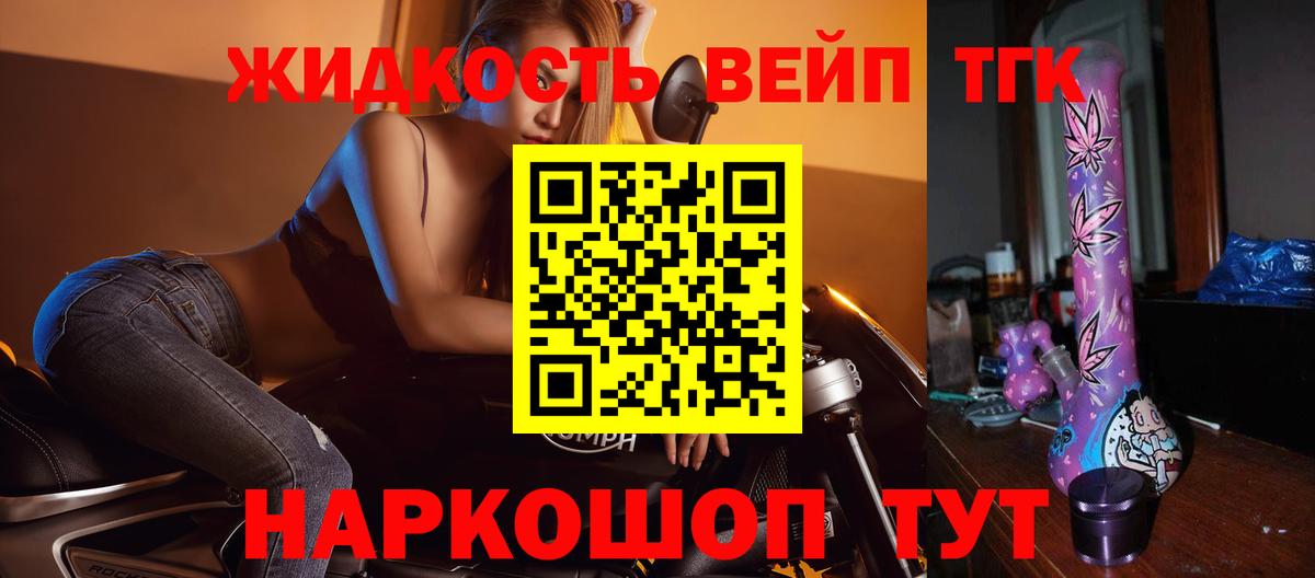 Строитель  ТГК вейп с тгк  Дистиллят ТГК концентрат  Вход с VPN 